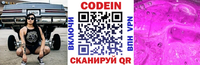 дарк нет официальный сайт  Омутнинск  Codein Purple Drank  сколько стоит 
