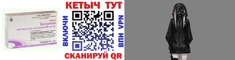 hydra ТОР  Омутнинск  КЕТАМИН VHQ 