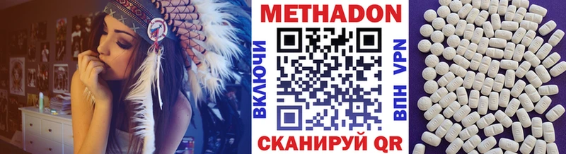 МЕТАДОН белоснежный как найти закладки Омутнинск