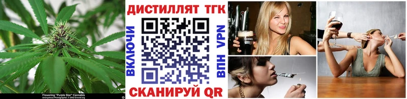 ТГК вейп с тгк  Омутнинск 
